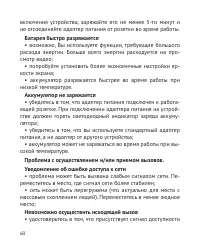 Страница 61