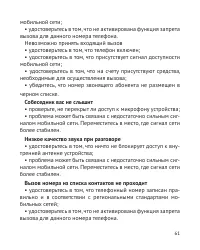 Страница 62