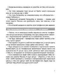 Страница 8