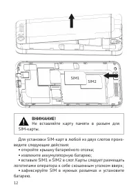 Страница 13