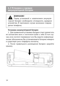 Страница 15