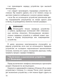 Страница 17