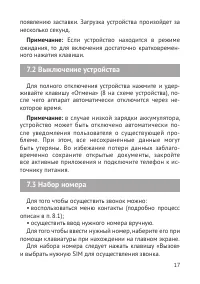 Страница 18