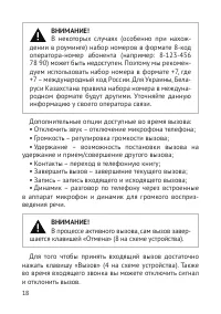Страница 19