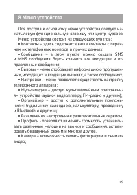 Страница 20