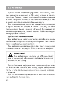Страница 21