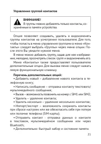 Страница 22