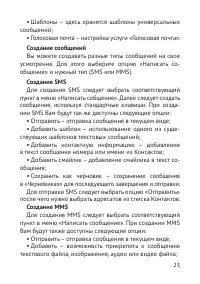 Страница 24