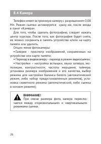 Страница 27