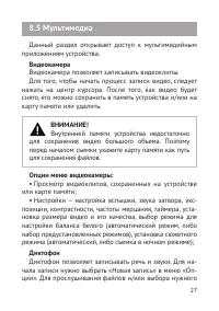 Страница 28