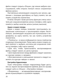 Страница 29