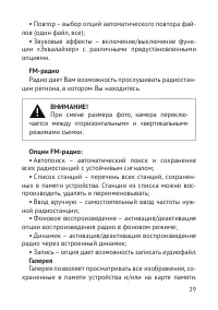 Страница 30