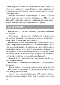 Страница 31