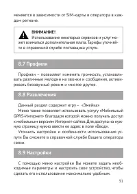 Страница 32