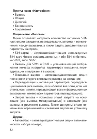 Страница 33