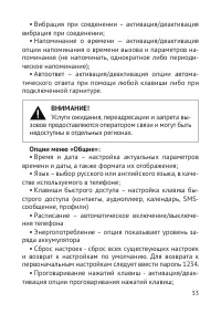 Страница 34
