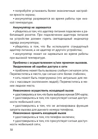 Страница 39