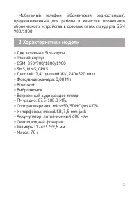 Страница 4