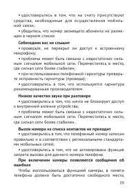 Страница 40