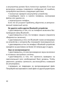 Страница 41