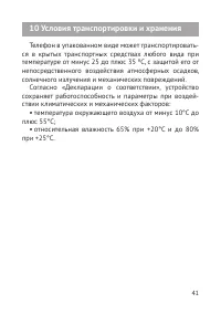 Страница 42