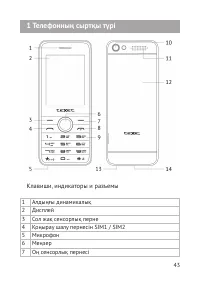Страница 44