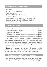Страница 46