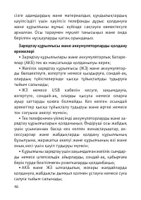Страница 47