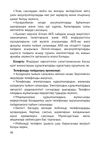 Страница 49