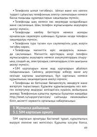 Страница 50