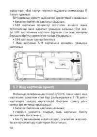 Страница 51