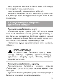 Страница 52