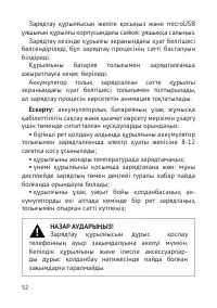 Страница 53