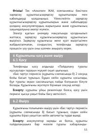 Страница 54