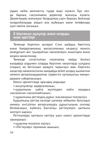 Страница 55