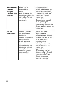 Страница 59