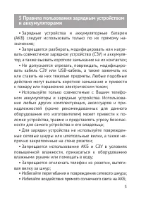 Страница 6