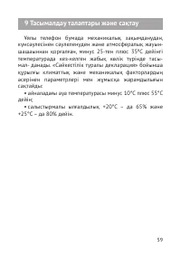 Страница 60