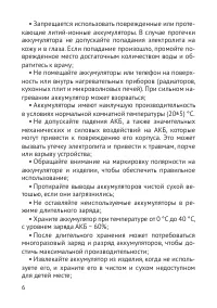 Страница 7