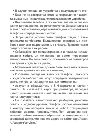 Страница 9