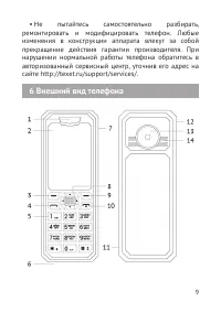 Страница 10