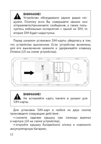 Страница 13