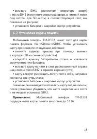 Страница 14