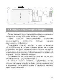 Страница 16