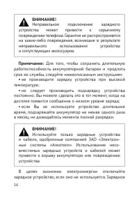 Страница 17