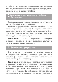 Страница 18
