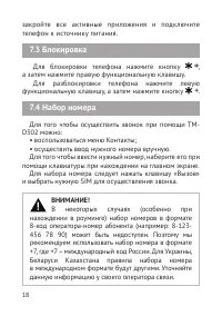 Страница 19