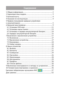 Страница 2
