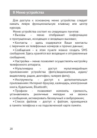 Страница 21