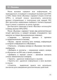 Страница 22